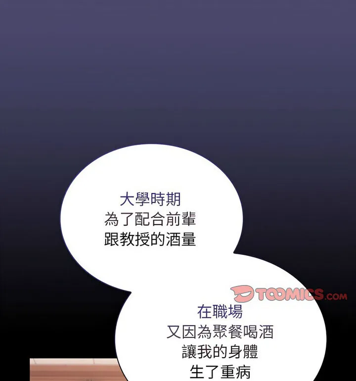 陌生的未婚妻 第75話 第52页