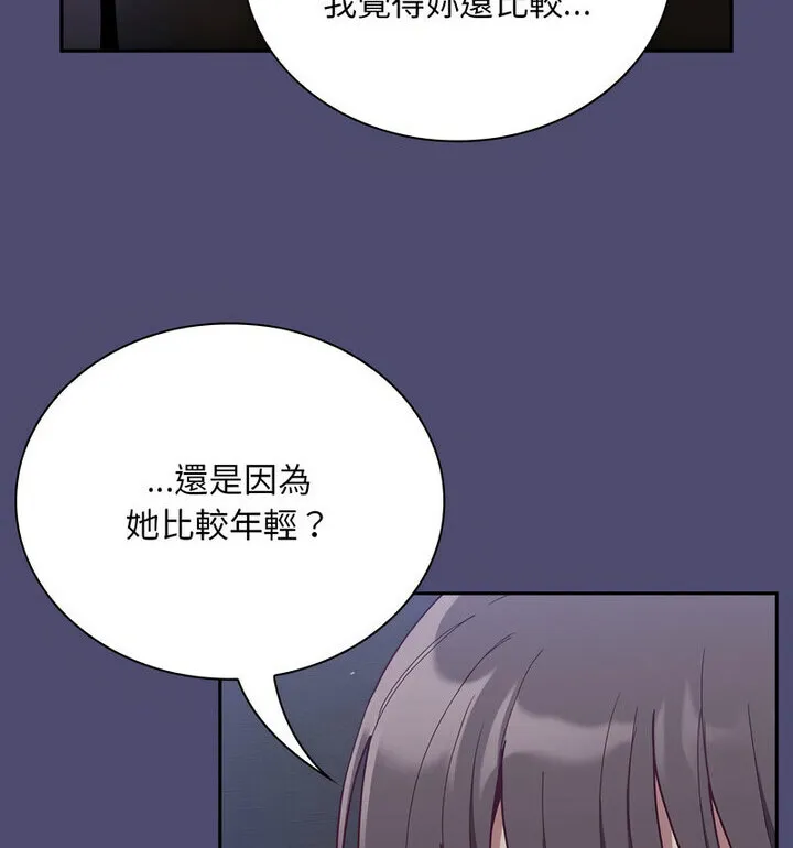 陌生的未婚妻 第75話 第43页