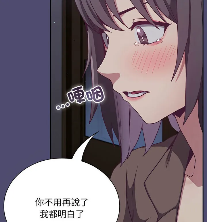 陌生的未婚妻 第75話 第71页