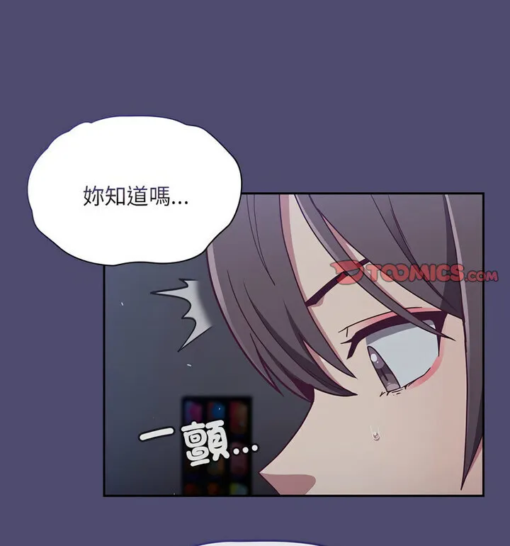 陌生的未婚妻 第75話 第85页
