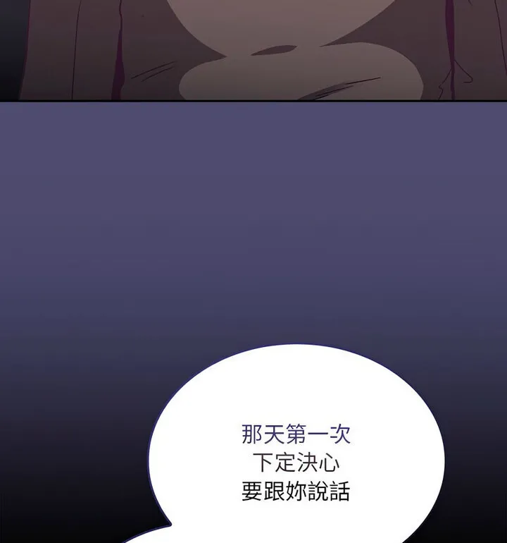 陌生的未婚妻 第75話 第91页