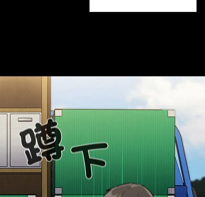 陌生的未婚妻 第75話 第10页