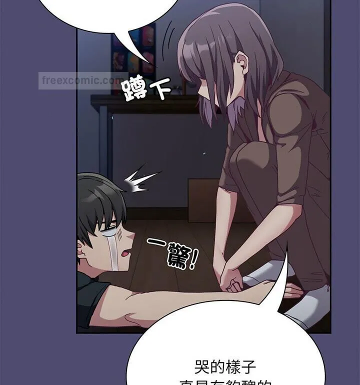陌生的未婚妻 第75話 第100页