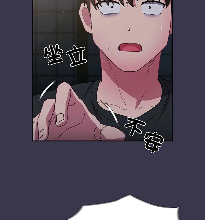 陌生的未婚妻 第75話 第146页