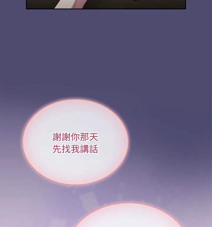 陌生的未婚妻 第75話 第103页