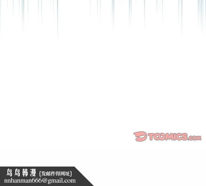 陌生的未婚妻 第75話 第160页