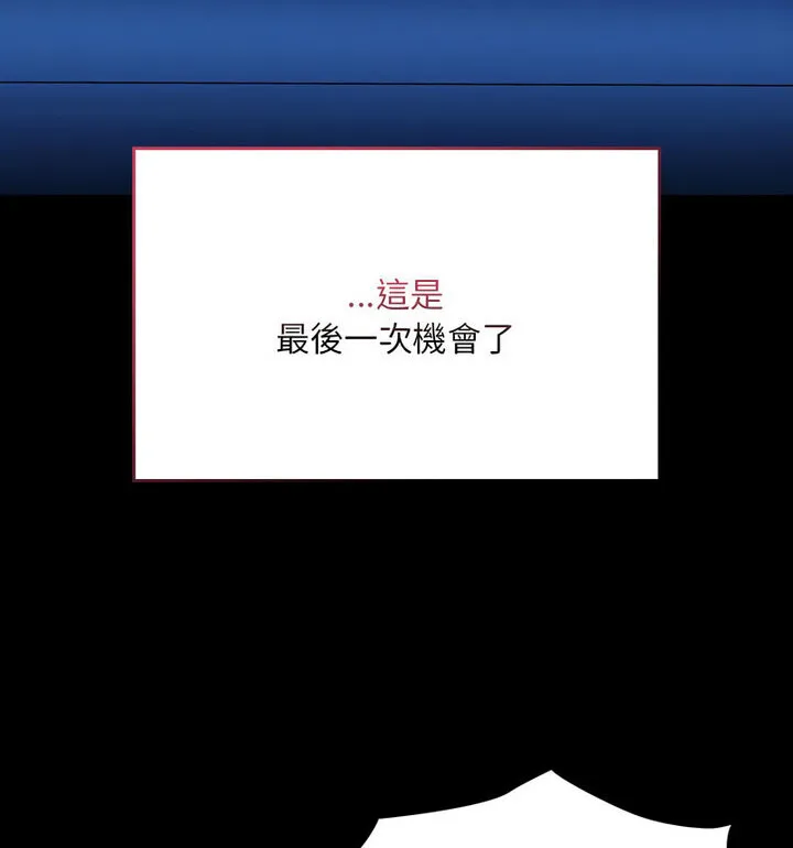 陌生的未婚妻 第75話 第12页