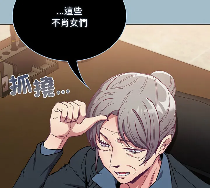 陌生的未婚妻 第75話 第156页