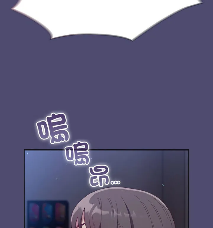 陌生的未婚妻 第75話 第121页