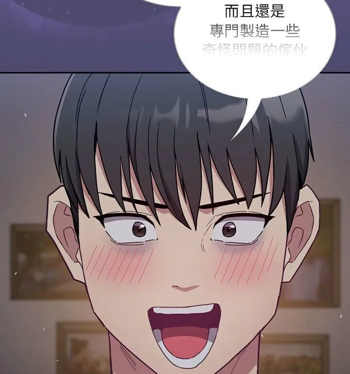 陌生的未婚妻 第75話 第65页