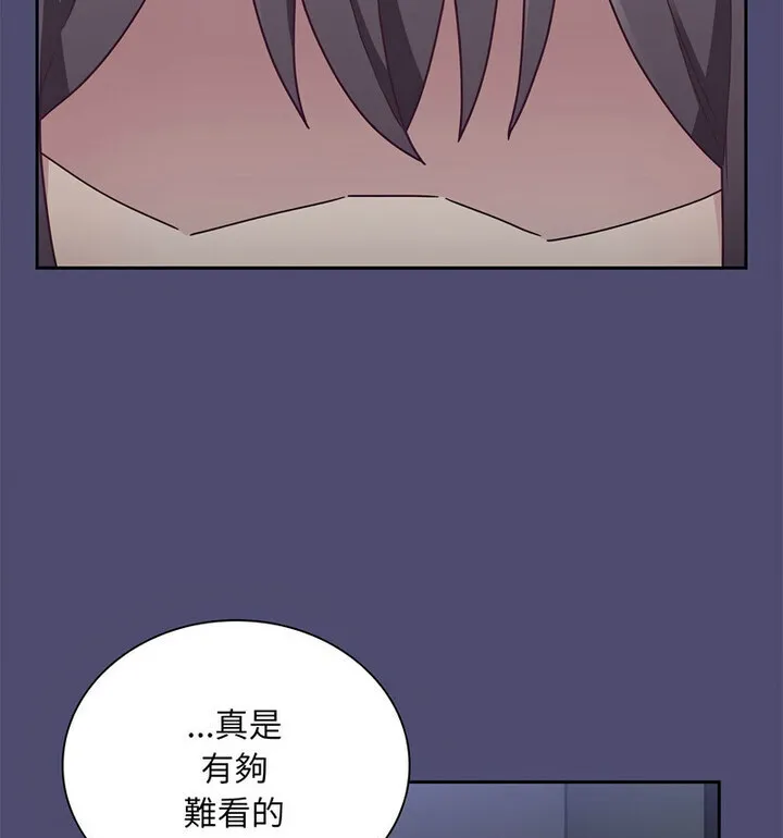 陌生的未婚妻 第75話 第99页
