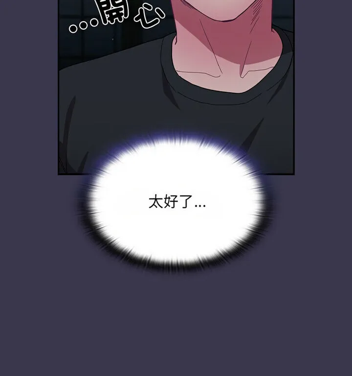 陌生的未婚妻 第75話 第148页