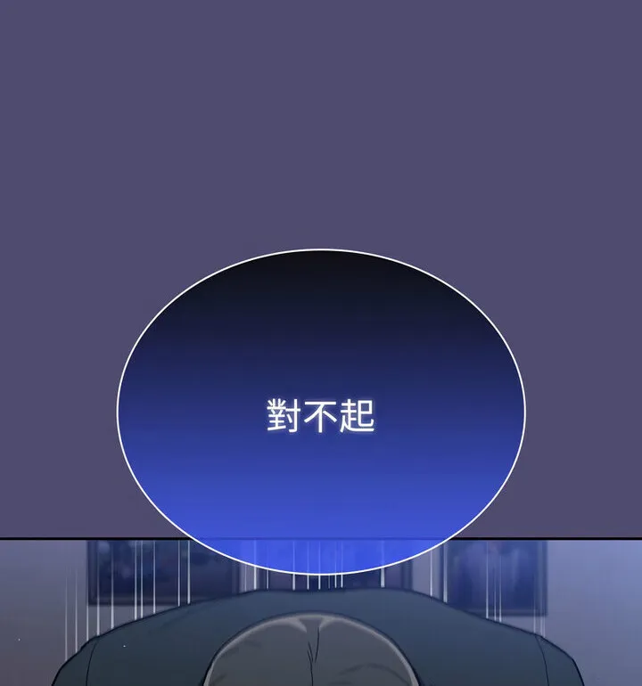 陌生的未婚妻 第75話 第37页