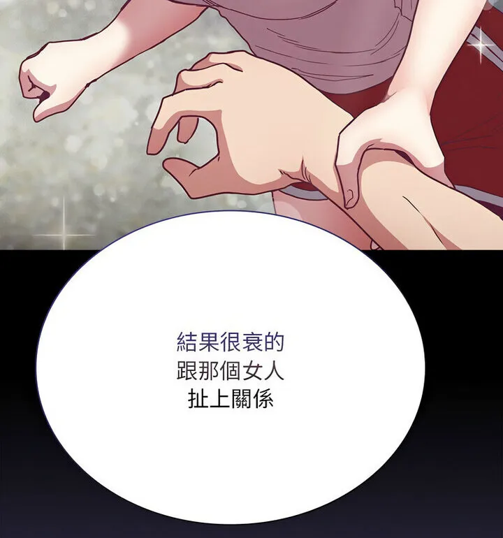 陌生的未婚妻 第75話 第56页