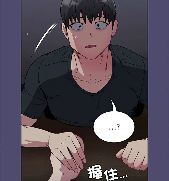 陌生的未婚妻 第75話 第102页