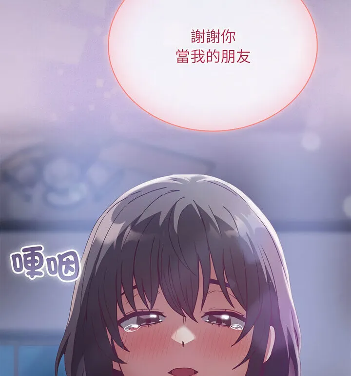 陌生的未婚妻 第75話 第104页