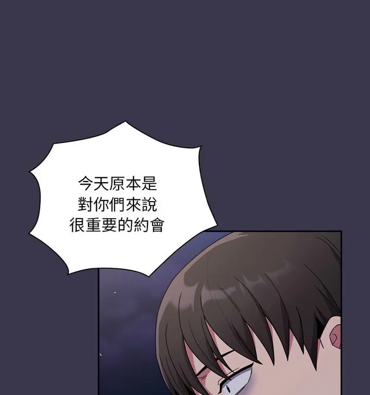 陌生的未婚妻 第75話 第135页