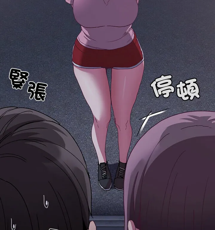陌生的未婚妻 第75話 第130页