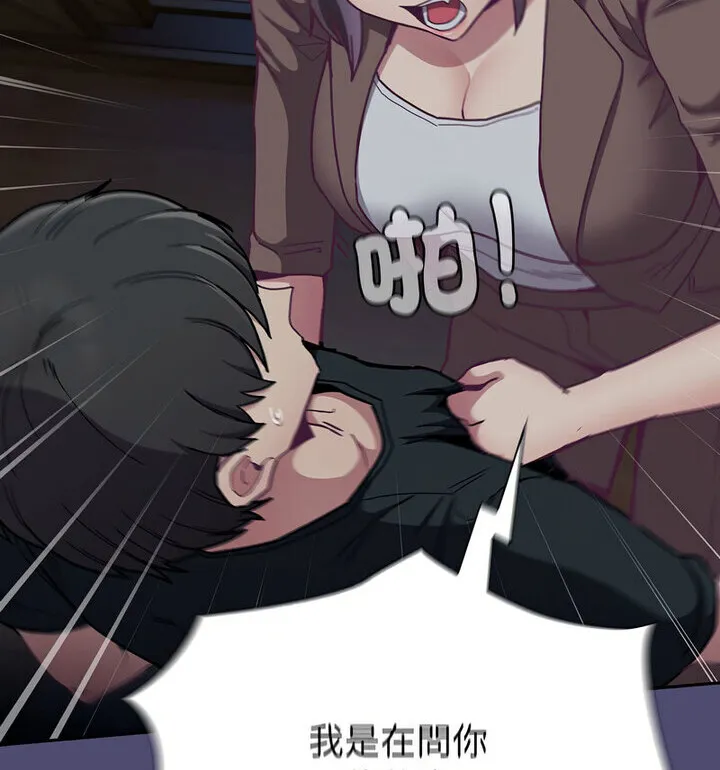 陌生的未婚妻 第75話 第48页