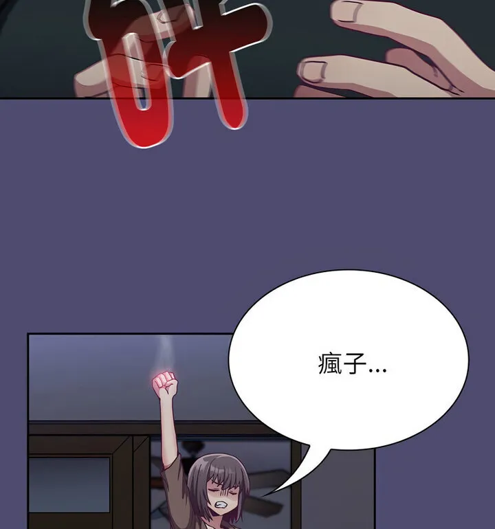 陌生的未婚妻 第75話 第79页