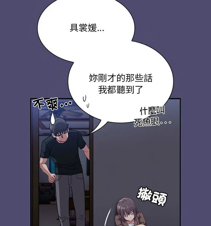 陌生的未婚妻 第75話 第34页