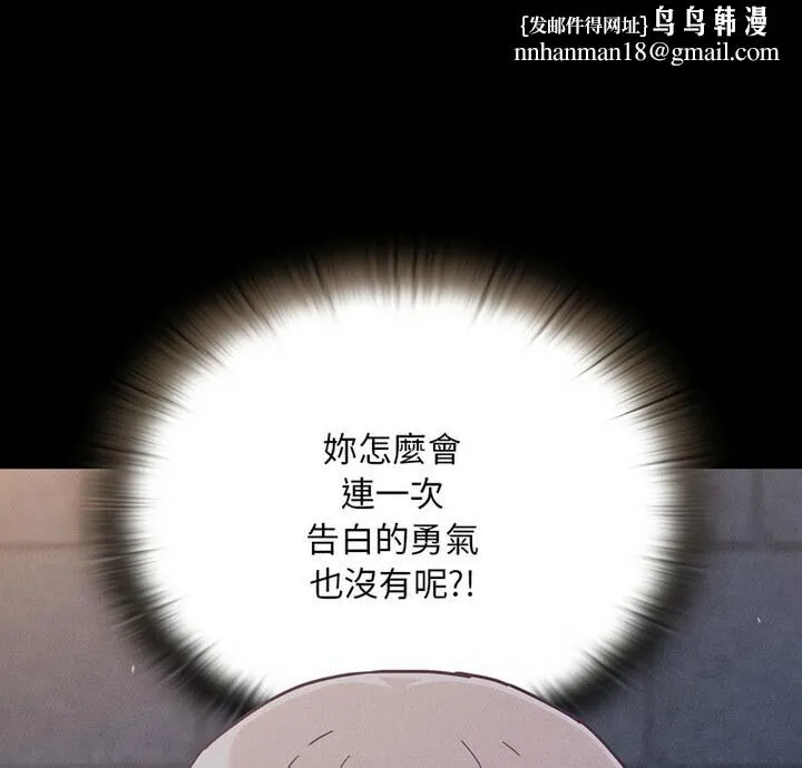 陌生的未婚妻 第75話 第1页