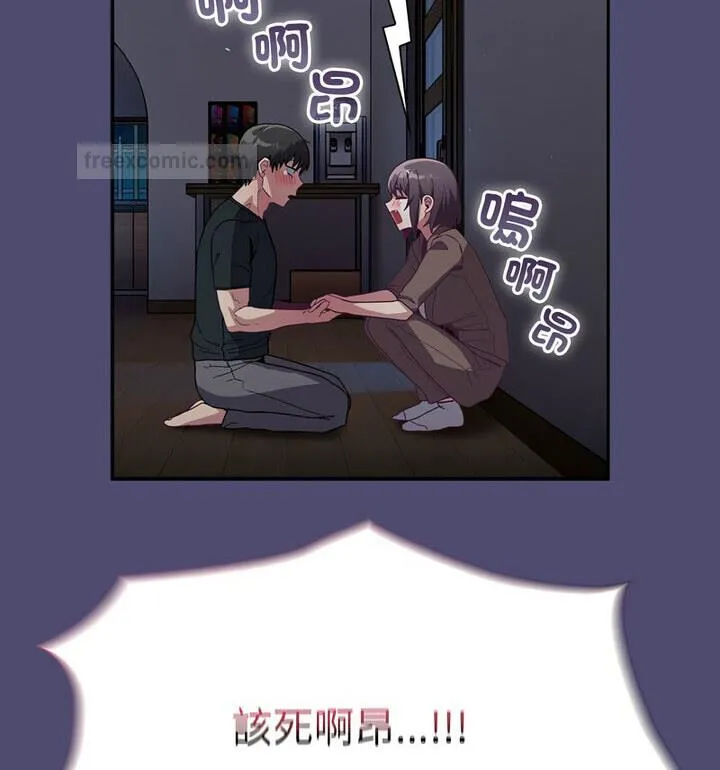 陌生的未婚妻 第75話 第120页