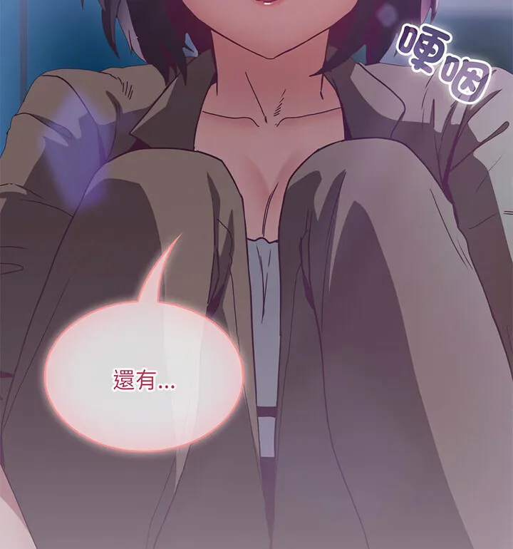 陌生的未婚妻 第75話 第105页