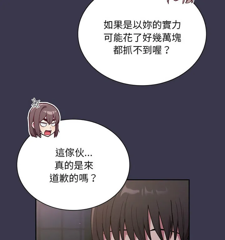 陌生的未婚妻 第75話 第145页