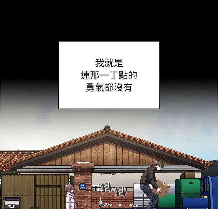 陌生的未婚妻 第75話 第6页