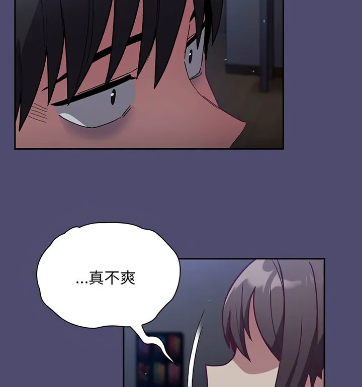 陌生的未婚妻 第75話 第114页