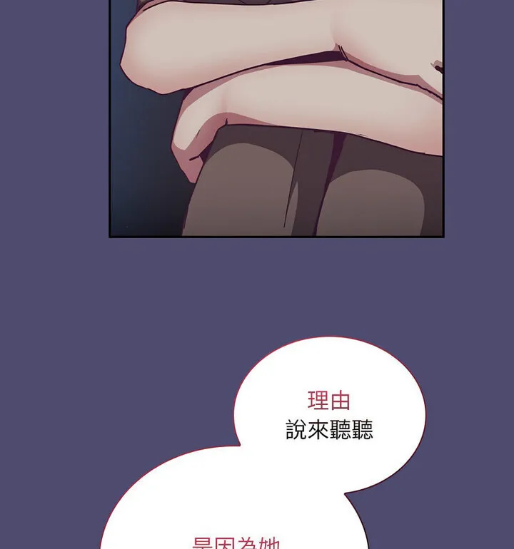 陌生的未婚妻 第75話 第41页