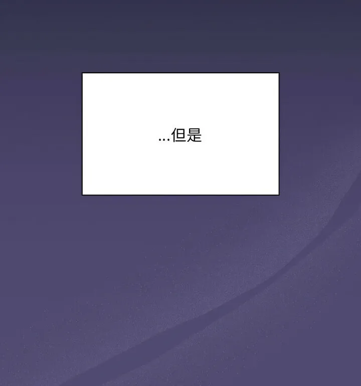 陌生的未婚妻 第75話 第29页