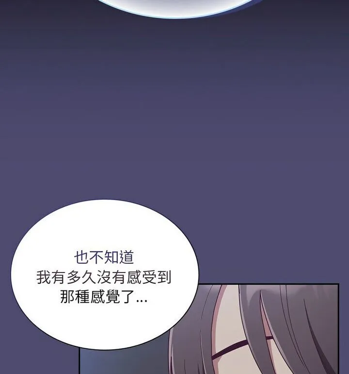 陌生的未婚妻 第75話 第62页