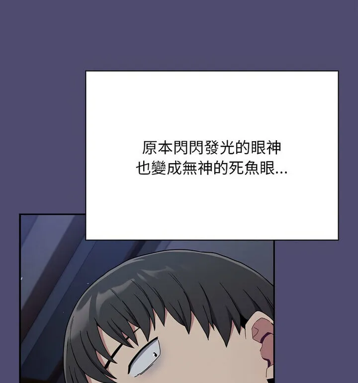 陌生的未婚妻 第75話 第32页