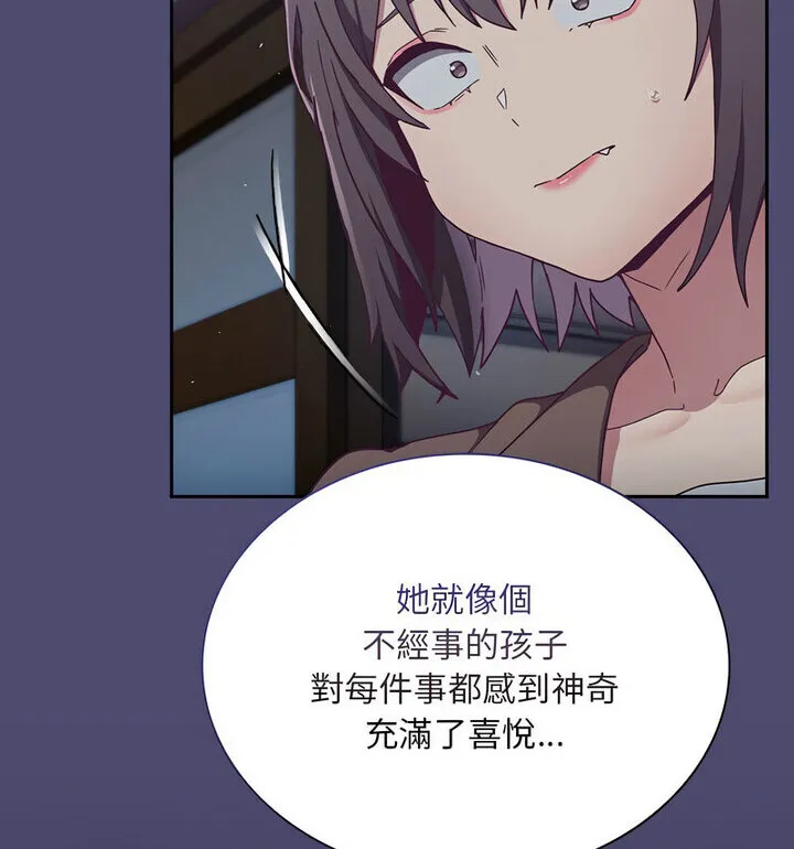 陌生的未婚妻 第75話 第58页