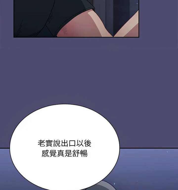 陌生的未婚妻 第75話 第109页