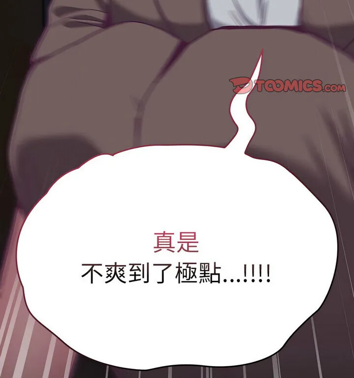 陌生的未婚妻 第75話 第118页