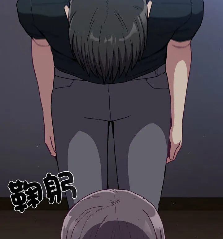 陌生的未婚妻 第75話 第38页