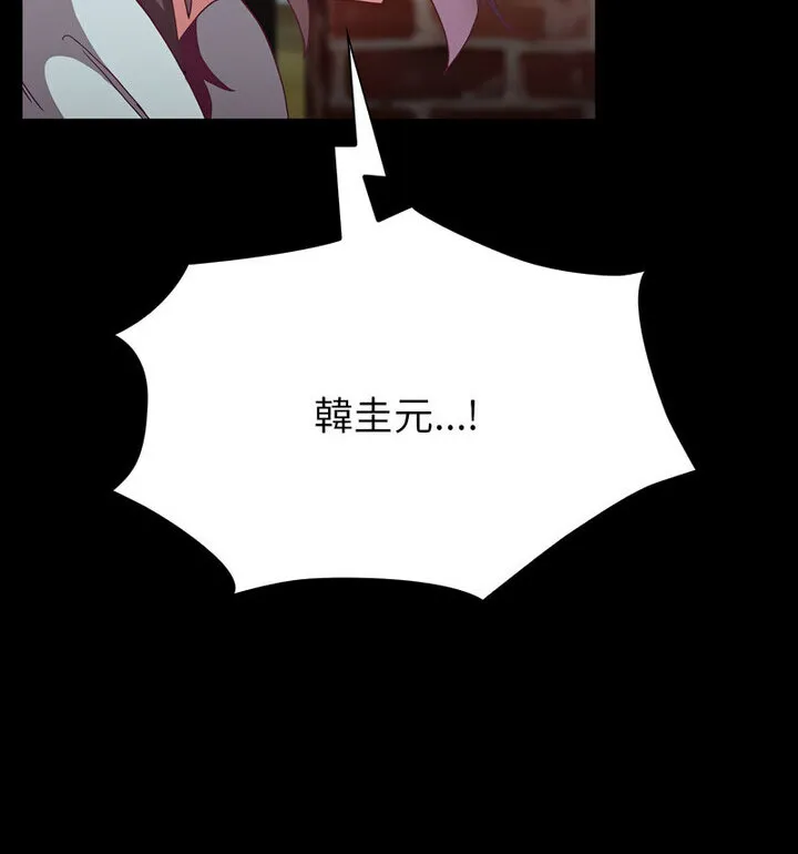 陌生的未婚妻 第75話 第14页
