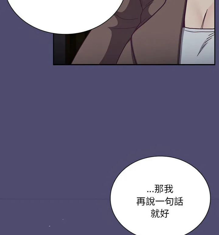陌生的未婚妻 第75話 第72页