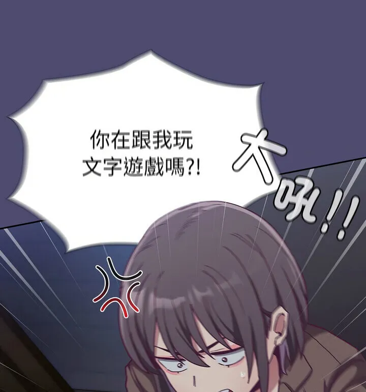 陌生的未婚妻 第75話 第47页