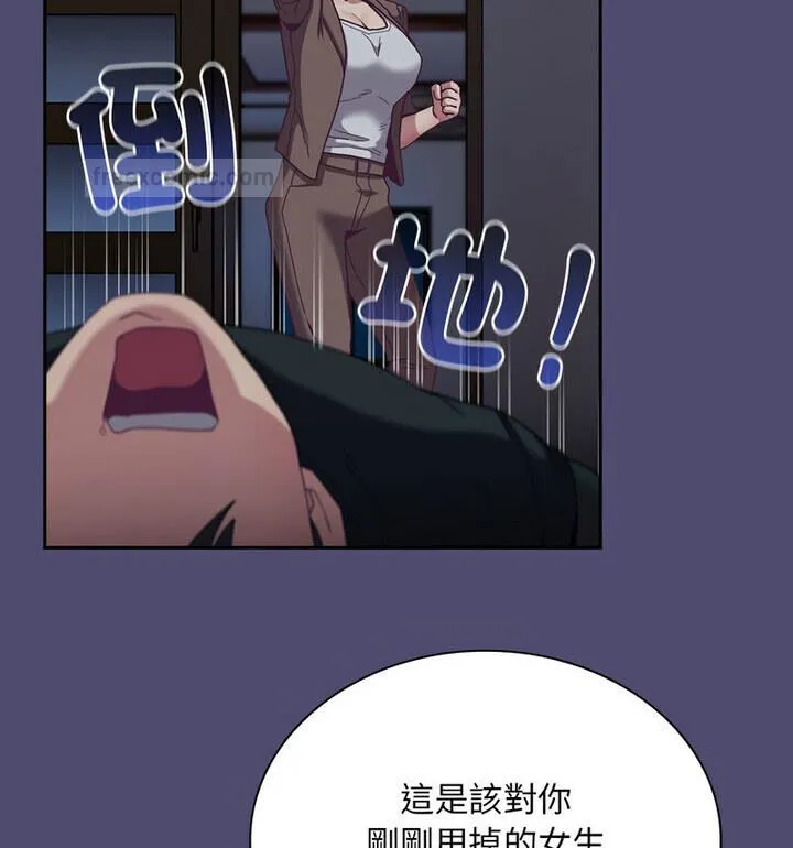陌生的未婚妻 第75話 第80页