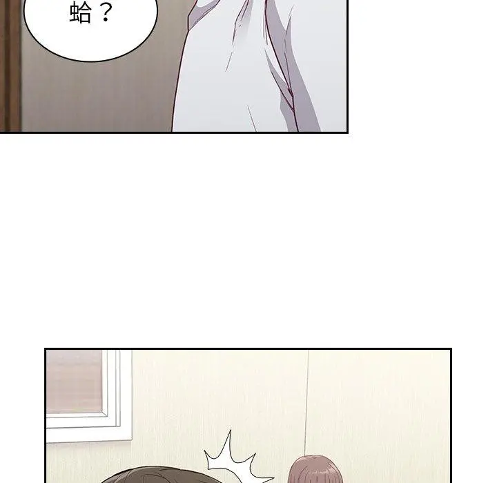 陌生的未婚妻 第5话 第103页