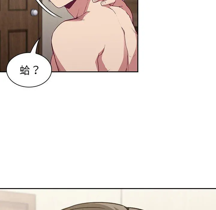 陌生的未婚妻 第5话 第143页