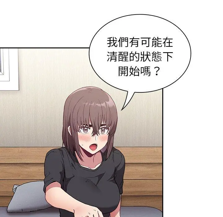 陌生的未婚妻 第5话 第58页