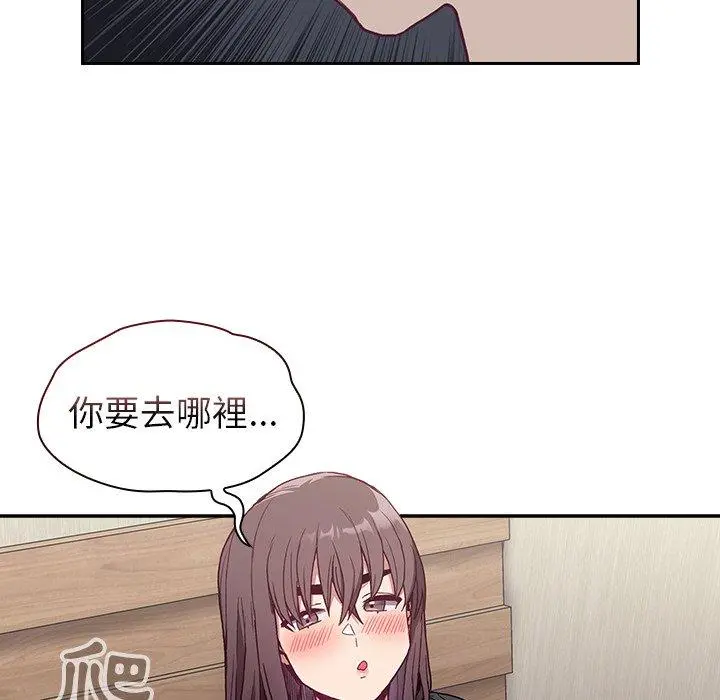 陌生的未婚妻 第5话 第96页
