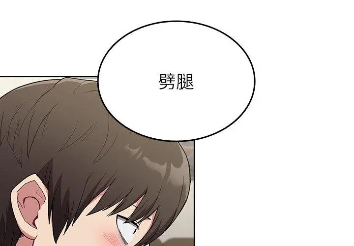 陌生的未婚妻 第5话 第4页