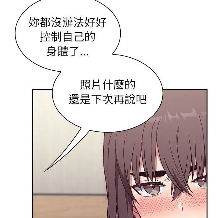 陌生的未婚妻 第5话 第100页