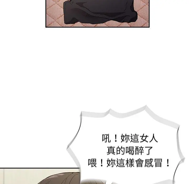 陌生的未婚妻 第5话 第106页